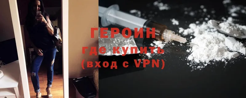 Героин Heroin  Учалы 