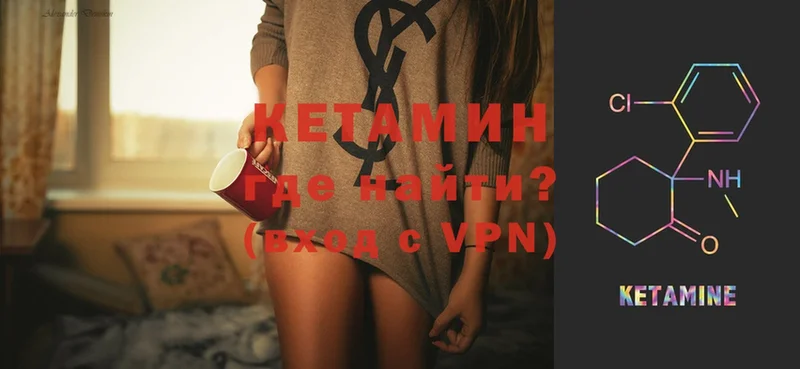 КЕТАМИН VHQ  Учалы 