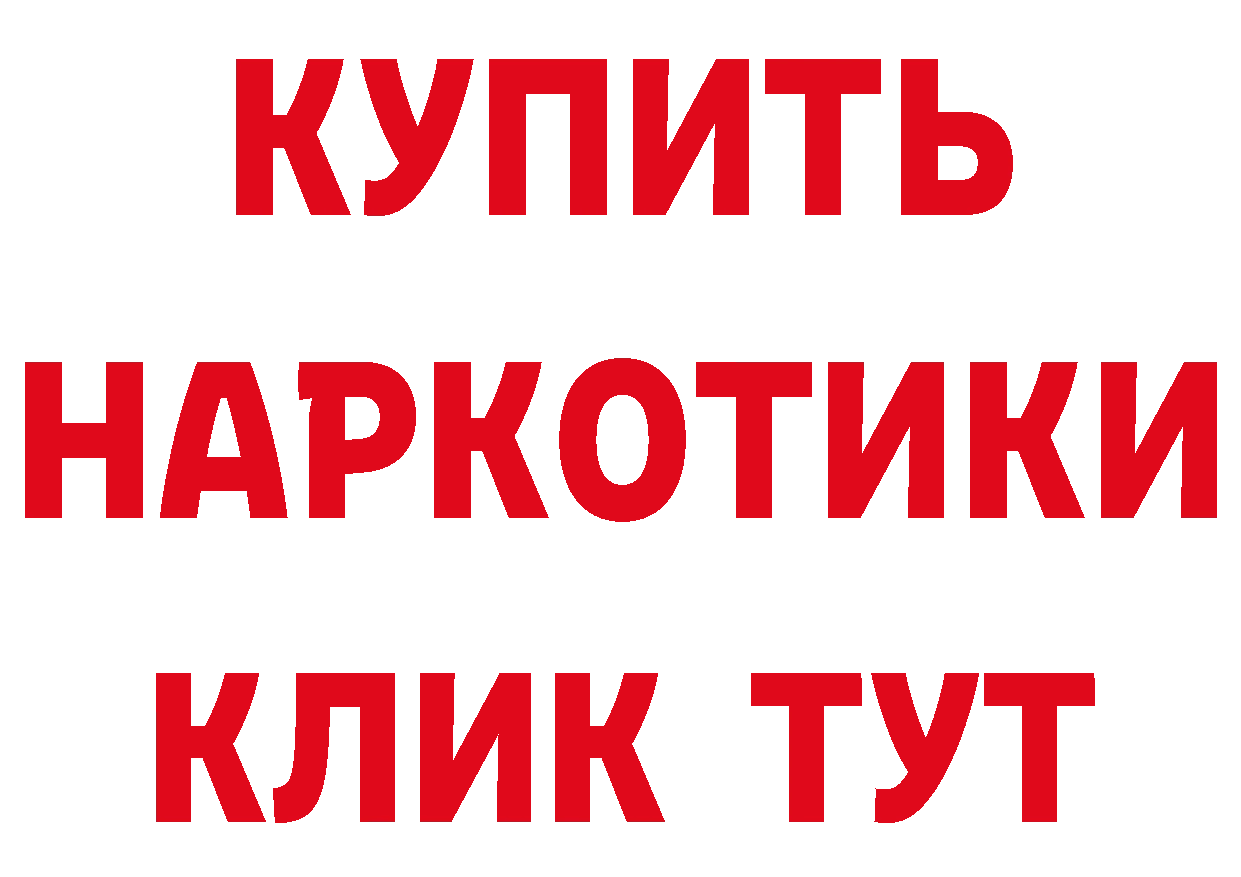 ГЕРОИН Heroin ссылки это гидра Учалы